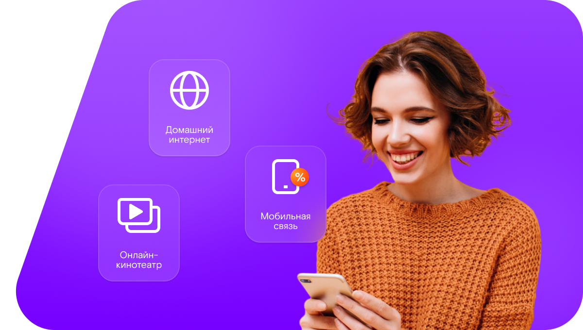 Промо-тарифы Ростелеком в&nbsp;Калтане